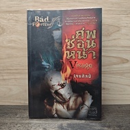 The Body Hidden Face Visage-Jane Art ️1138250