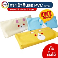 Pencil Case PVC A6 Stationery Bag Stand-Up Bottom Cute (B)