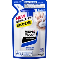 MEN'S Biore 男性專用泡沫洗面乳 補充包 130ml