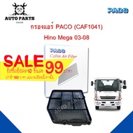 กรองแอร์ PACO แท้ 100% ใช้กับรถ Hino Mega ปี 2003 - 2008  ยี่ห้อ PACO cabin air filter (CAF1041)