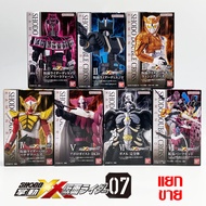 Shodo XX7 แยก Bandai มดแดง XX 7 Masked Rider Kamen Rider ShodoXX 07 Decade Diend Valkyrie Baron Apol