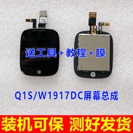 [Ready Stock] Suitable for Little Genius Q1S Screen Assembly W1917DC Internal External Screen Q1S Di