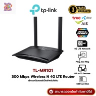 เราเตอร์ Tp-link TL-MR101  เราเตอร์ใส่ซิม Wireless 4GLTE