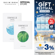 [ 2 ชิ้น ]Skin1004 Madagascar Centella Hyalu Cica Hydrating Mask  (5 แผ่น )+ Centella Tea-Trica Rela