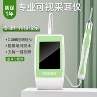 Ear Picking Tool Visual Ear Picking Spoon Ear Mirror Ear Picking Professional Tool Ear Canal Endosco