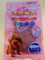 活力零食CR11雞胸肉片115g犬用點心/獎勵零食