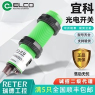 ELCO Yike Optoelectronic Switch OP18 OM18-K400VN6/-K200 VP6/VN6Q/Q Infrared Injection