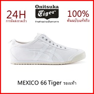 ONITSUKA TlGER- MEXICO 66 (HERITAGE) รองเท้าผ้าใบสีขาวที่สบายตาและสามารถหายใจได้ D528N