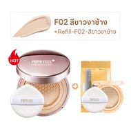 PAPA FEEL คุชชั่น Nourishing Concealer Cushion 11g | คุมมัน | ปกปิดสูง | กันน้ํา | กันแดด | SPF35 PA