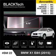 BMW X1 E84 ฟิล์มกันรอยหน้าจอรถยนต์ ฟิล์มขนาด 9 นิ้ว (BM22) - BLACKTech by ARCTIC (มี 6 เกรดให้เลือก)