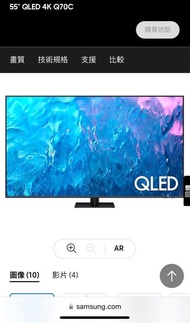 Samsung 55" QLED 4K Q70C SMART TV 電視機