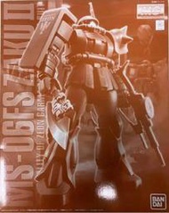 全新 PB魂商店限定 BANDAI 正版 MG 1/100 MS-06FS 吉翁軍 卡爾馬 薩比 上校 專用薩克