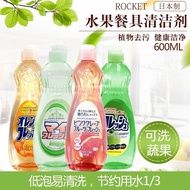 Dongsheng Meichen Japan Imported Detergent Fruit and Vegetable Detergent Kitchenware Does Not Hurt Hands Detergent Kitch