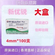 New Yourui BD insulin needle 0.23 * 4mm100 New Yourui BD Pancreas needle 0.23 * 4mm10 New Yourui BD 