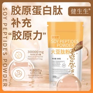 Soy Protein Peptide Pure Peptide Small Molecular Active Peptide Genuine Food Grade Hainan Huayan Gen