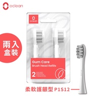 【Oclean 歐可林】P1S12 歐可林電動牙刷通用刷頭2入 柔軟護齦型