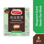 MEG RHYTHM Steam Eye Mask Mugwort 5S