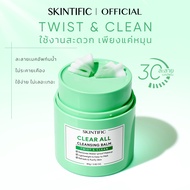 SKINTIFIC Clean all Cleansing Blam 80g Twist& Clean Removes Water-proof Make Up Light Weight & Easy