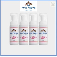 Ai! Kkaekkeuthae Antibacterial Foam Hand Soap – Refreshing Lemon Scent 50ml | Portable Foaming Hand 