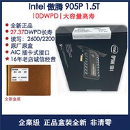 Intel/英特爾 傲騰 905P 1.5T/960G U.2 NVME  PCIE 固態超長壽