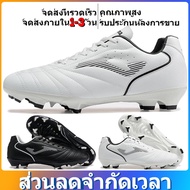 【ส่งจากกรุงเทพ】JOMA FG รองเท้าสตั๊ด รองเท้าฟุตบอลผู้ชาย รองเท้าฟุตซอลมืออาชีพ ขนาด 39-44 การจัดส่งภายใน 24 ชั่วโมง