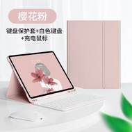 ipad 9保護套藍牙鍵盤滑鼠