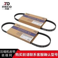 Nanjing Iveco Air Conditioner Belt Deli Turin V Baodi Compressor Belt4PK890Multi-slot4PK840Pump