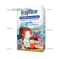 ลูกกลิ้งกาวไหม Kaomai Soothing Gel 1 กล่อง