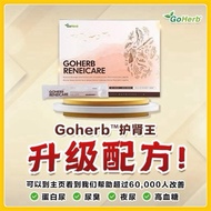 🏅GoHerb正品Reneicare Ginseng Maca Kidney Supplement Cordyceps Detox Night Urine Bubble Back Pain 护肾王 1