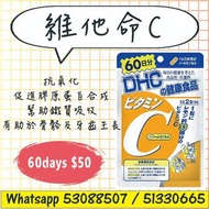 💊日本 DHC 營養補充系列💊