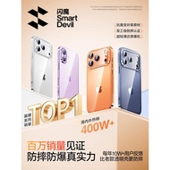 新品现货闪魔适用苹果17手机壳iPhone17ProMax透明16Pro防摔磁吸保护套Air硅胶女15镜头全包男pm超薄14散热高级ipFlash Magic iPhone 17 Case202601