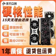 藍寶石rx590公版rx6700xt 5700 5600  6600xt臺式電腦獨立顯示卡