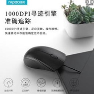 【好物優選】n1600有線滑鼠靜音無聲usb臺式筆記本電腦遊戲辦公專用