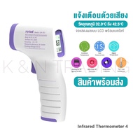 เครื่องวัดไข้ เทอร์โมมิเตอร์ Medical Infrared thermometer 4 - 1 เครื่อง