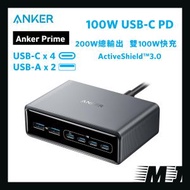 Anker - Anker Prime Charger (200W, 6 Ports, GaN) 6輸出桌上充電器 A2683