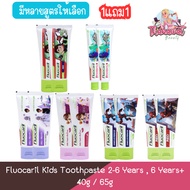 (1 Free 1) Fluocaril Kids Toothpaste 2-6 Years 6 + 40g/65g.fluocaril 2-6years 6years+ 40g/65g.