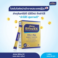 JINTAN BIFINA EX Probiotics ยินตัน บิฟิน่า อีเอ็กซ์ โปรไบโอติก ส่งตรงจุลินทรีย์ดีถึงลำไส้ 1 กล่อง บร