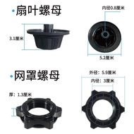 Electric Fan Accessories Fixed Nut Screw Cap Floor Fan14Inch16Inch18Inch Fan Fan Nut Free Shipping U