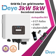 TMDA DEYE 10-Year Warranty 3kw 5kw Inverter grid tie On Tile Solar Cell
