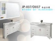JP-037/D-037 PVC浴櫃 + 瓷盆 防水發泡板 整組 120*48*85CM
