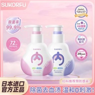 原装进口舒可芙内衣洗衣液持久留香内裤专洗液去异味去血渍Original imported Shukefu underwear laundry detergent for long-lasting re