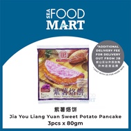 Jia You Liang Yuan Sweet Potato Pancake 紫薯烙饼 3 x 80gm - SEA Food Mart