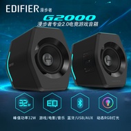 Edifier Hecate G2000 Pembesar Suara Permainan Komputer Subwufer Bluetooth Pembesar Suara Aktif