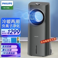 Philips（PHILIPS）Air Conditioner Fan Thermantidote Refrigeration Household Dual-Use Vertical Bladeless Fan Anion Purification Air Cooler Max Airflow Rate Movable Smart Remote Control Living Room Bedroom Large Area ACR4248XStarry Sky Gray