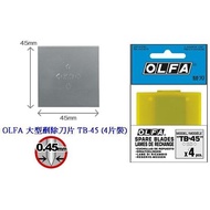 [Yuanrong Stationery Girl] Japan OLFA Titanium Coated Hob Replacement Blade TB-45 125