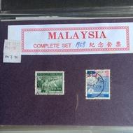 setem lama Malaysia mc-5 completed set