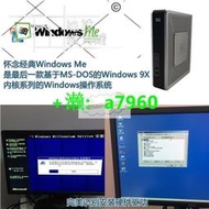 立減20HP t5720 SSD小主機 WinME繫統Win98 DOS經典遊戲懷舊電腦DIY