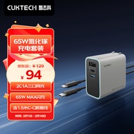 CUKTECH酷态科65W三口氮化镓充电器+C-To-C100W数据线套装适用PD20W苹果15/小米/华为/Macbook/笔记本电脑