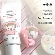 | athé Vegan Brightening Sunscreen Essence athe Tone Up Sun Lotion Before Makeup Water Sense