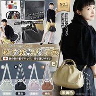 [231003] Legato Largo 2023 秋季新款餃子包